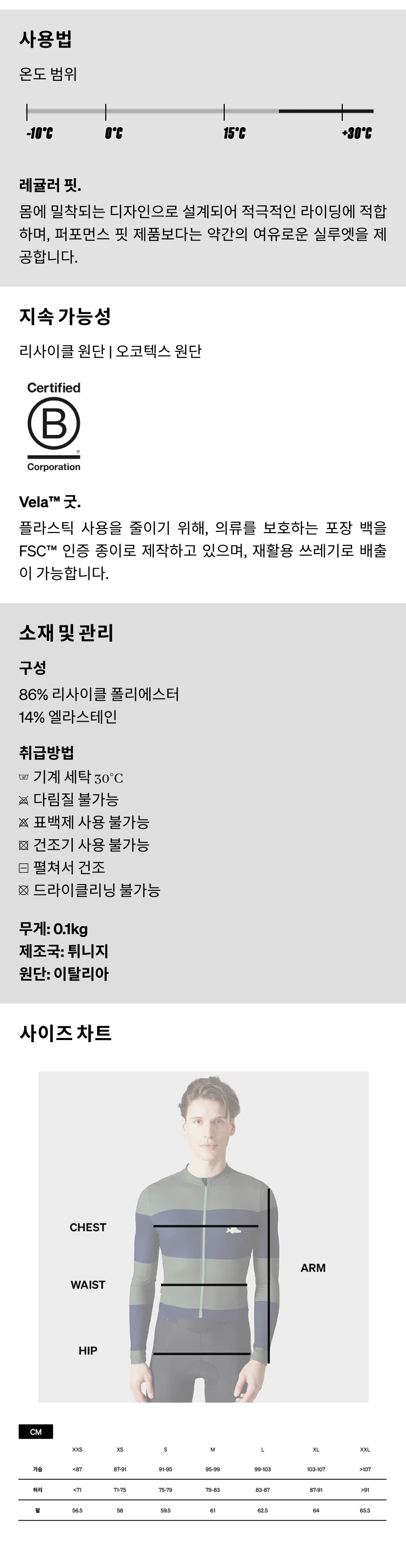 카페 드 사이클리스트 알릭스 액티브 슬리브리스 민소매 카키 남성