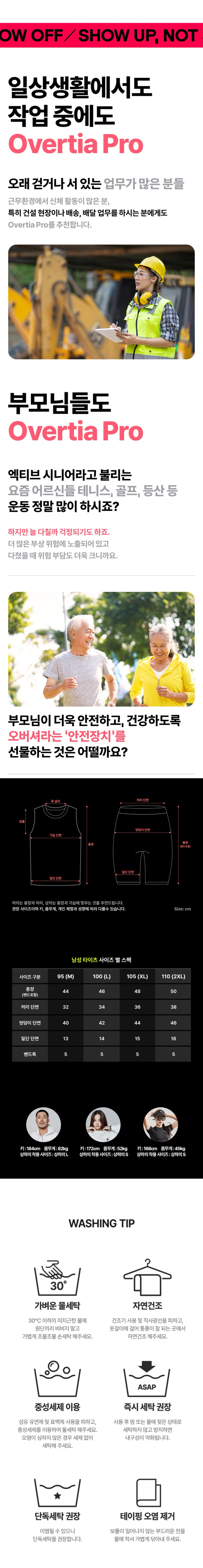 오버셔 퍼포먼스 프로 남자 타이즈 하프 5부 [테이핑 컴프레션 웨어]
