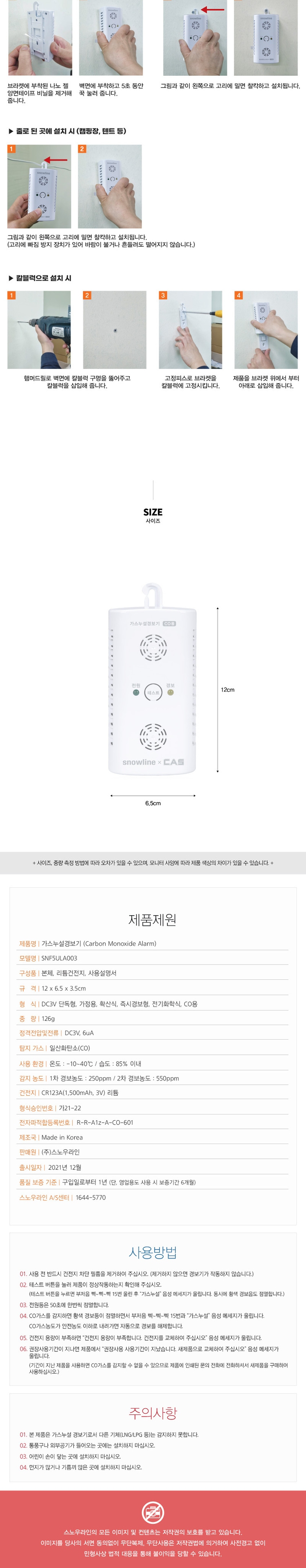 [스노우라인] 큐브 테이블 행거