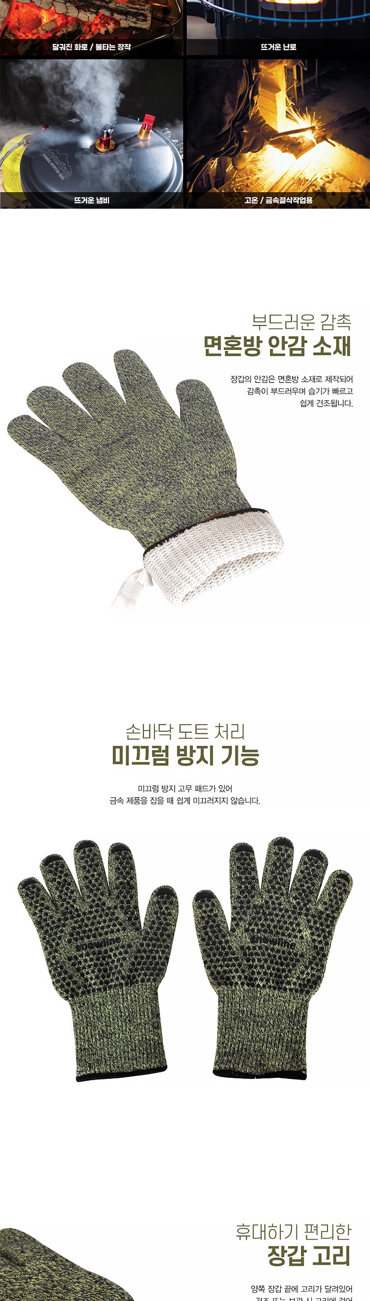 [스노우라인] 파이로 장갑 - 캠핑장갑