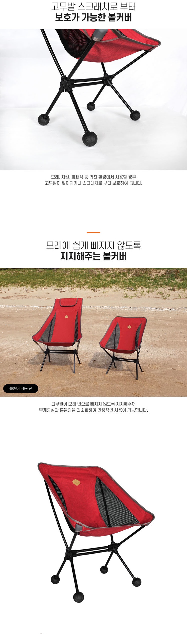 [스노우라인] 볼커버A - 라세체어 플러스 전용