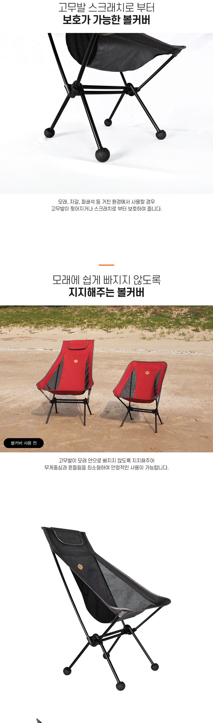 [스노우라인] 볼커버B - 펜다체어 와이드 전용