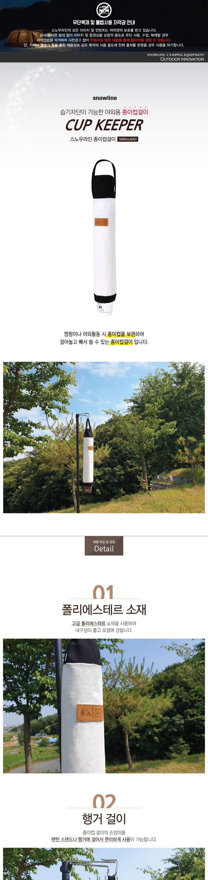 [스노우라인] 종이컵걸이