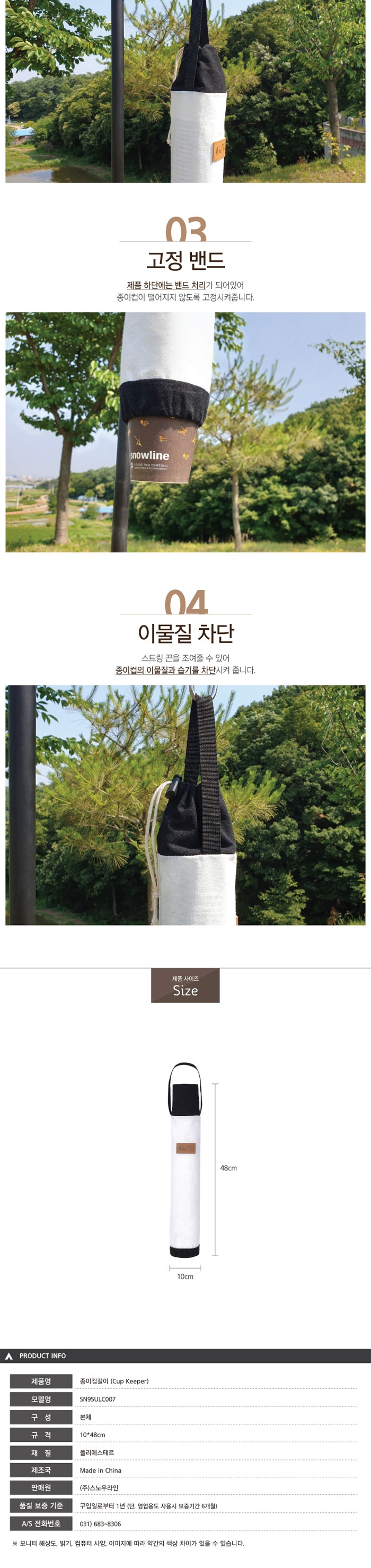 [스노우라인] 종이컵걸이