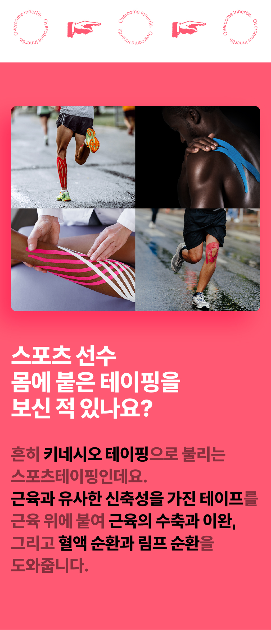 오버셔 퍼포먼스 프로 남자 타이즈 슬리브리스 [테이핑 컴프레션 웨어]