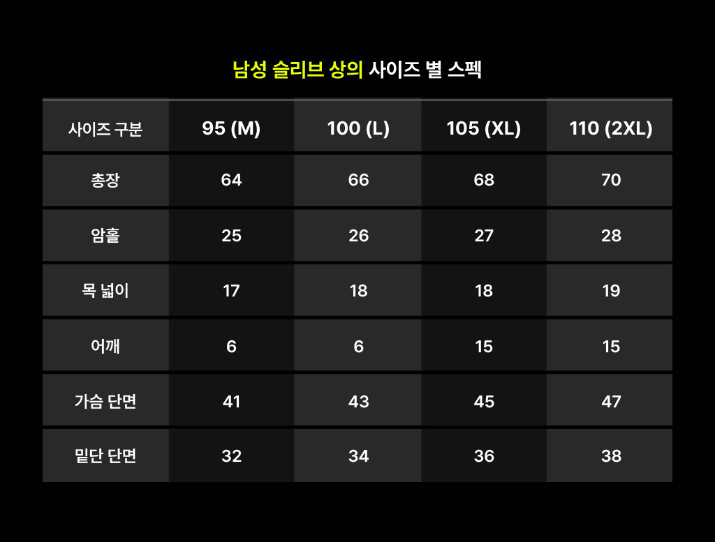오버셔 스포츠 남자 타이즈 슬리브리스