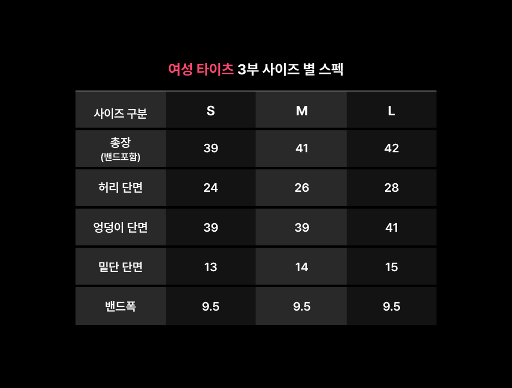 오버셔 스포츠 여성 하이라이즈 3부 레깅스 (6in)
