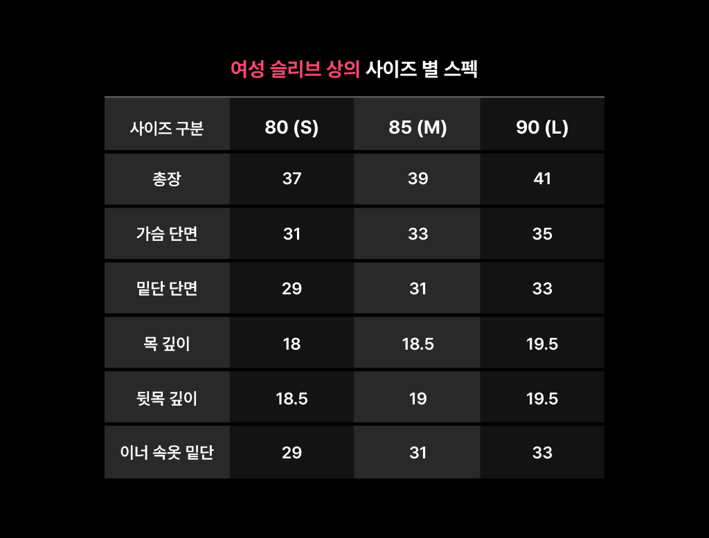 오버셔 스포츠 여성 크롭탑 슬리브리스