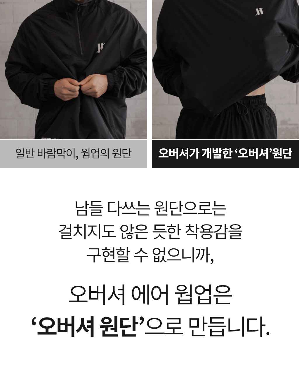 오버셔 기능성 에어 9부 하의 (200g 초경량 에어웜업)