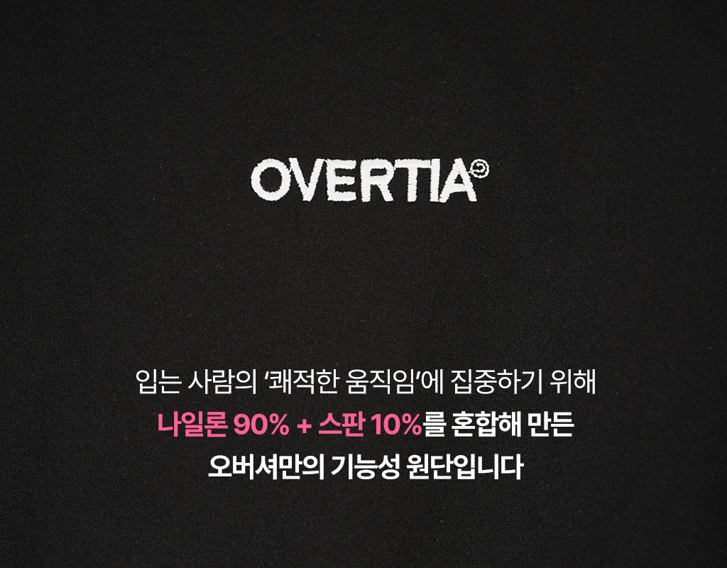 오버셔 기능성 에어 9부 하의 (200g 초경량 에어웜업)