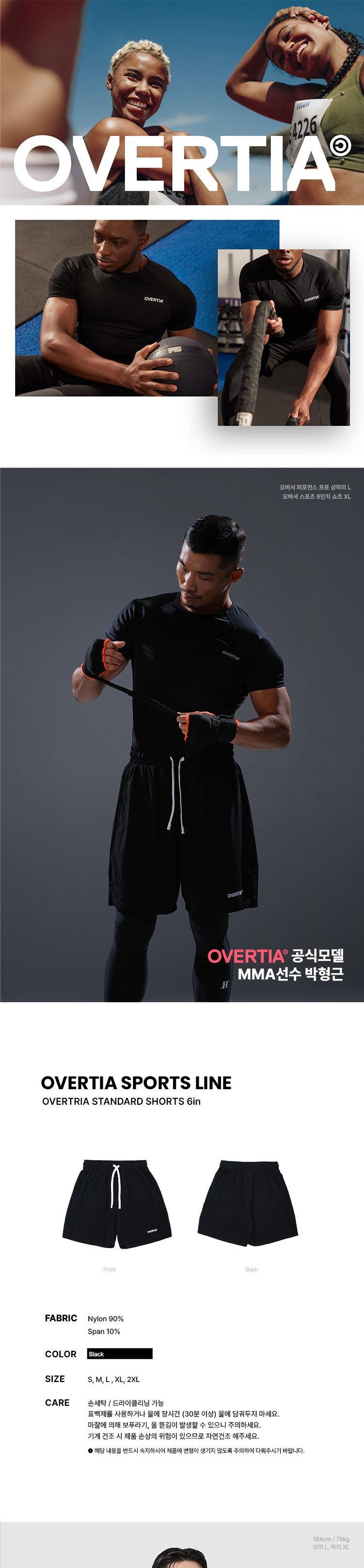 오버셔 스포츠 6인치 쇼츠 반바지