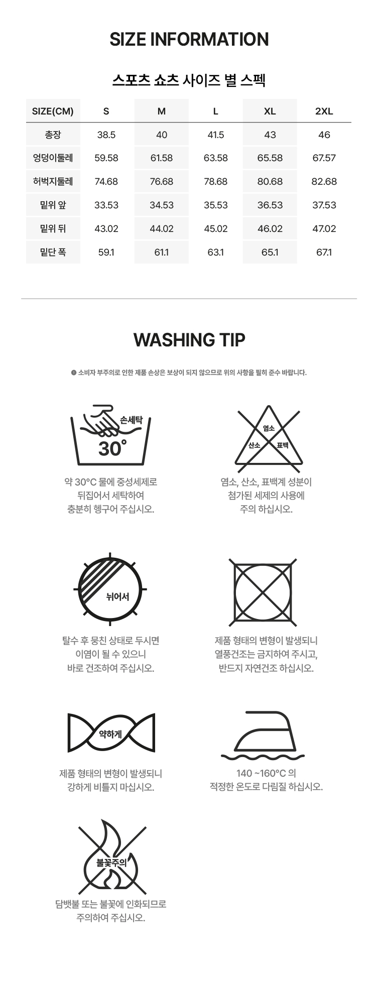 오버셔 스포츠 6인치 쇼츠 반바지