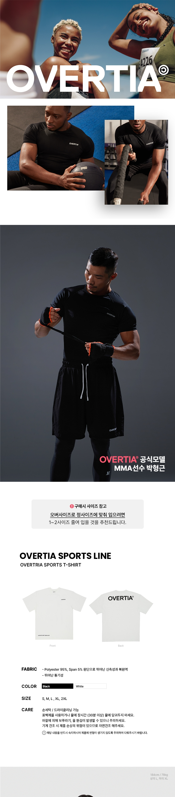 오버셔 스포츠 기능성 반팔티 화이트