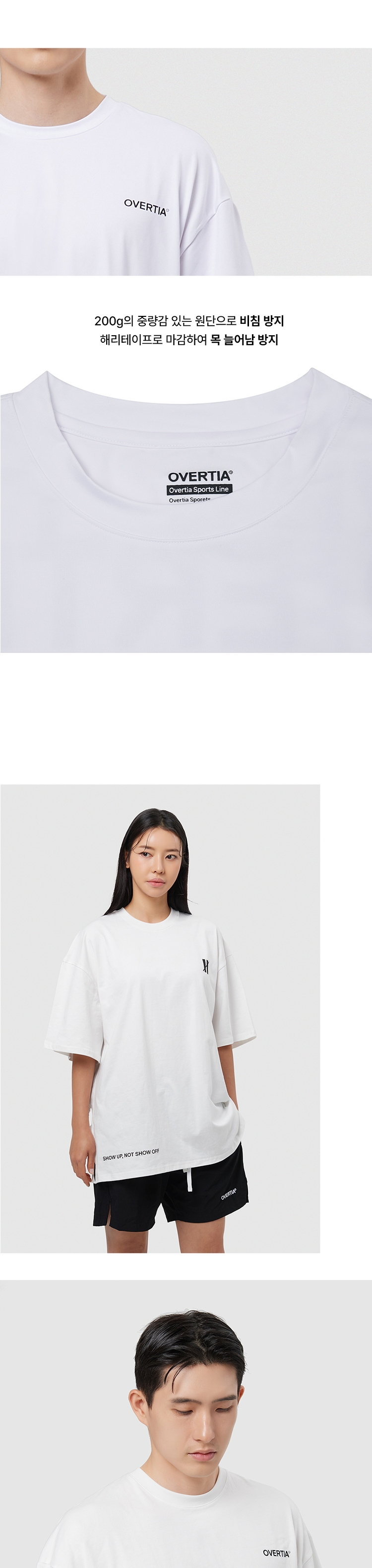 오버셔 스포츠 기능성 반팔티 화이트