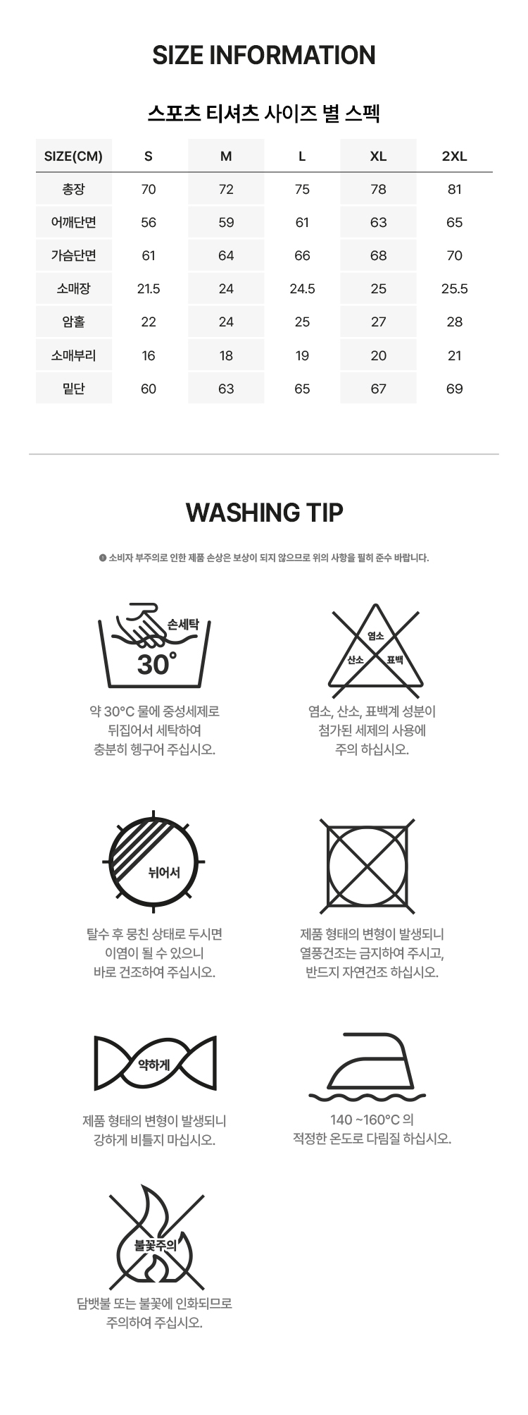 오버셔 스포츠 기능성 반팔티 화이트