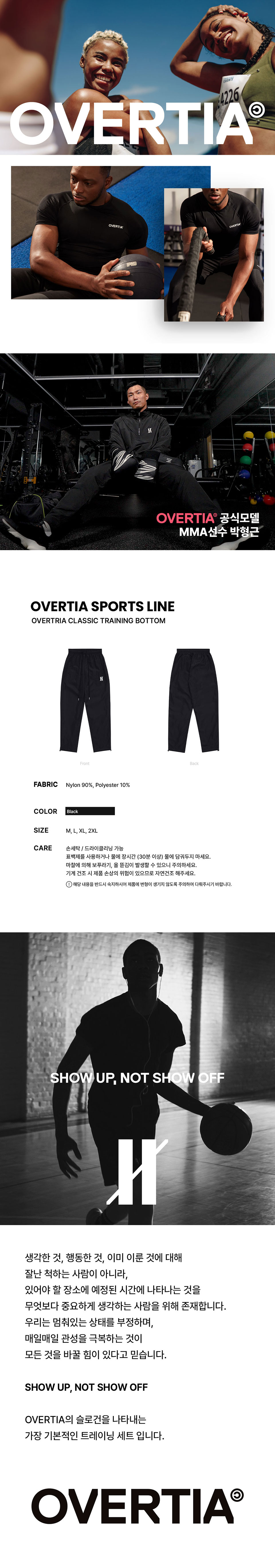 오버셔 스포츠 클래식 트레이닝 바람막이 9부 하의