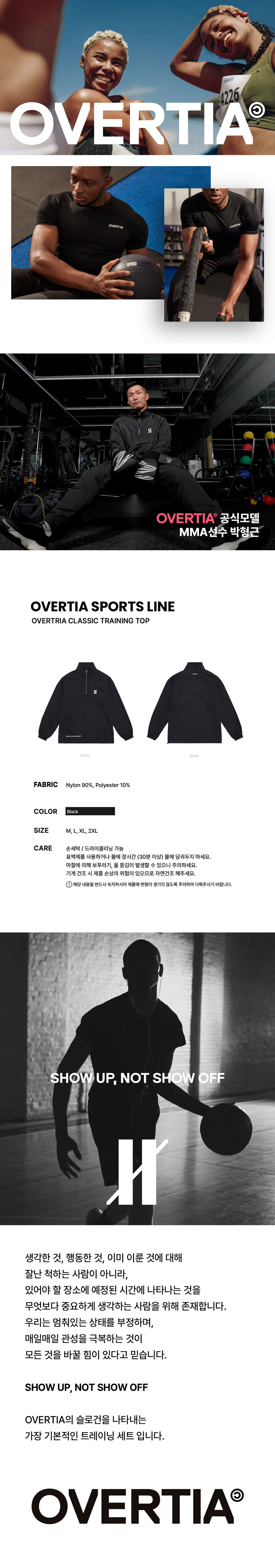 오버셔 스포츠 클래식 트레이닝 아노락 바람막이 상의