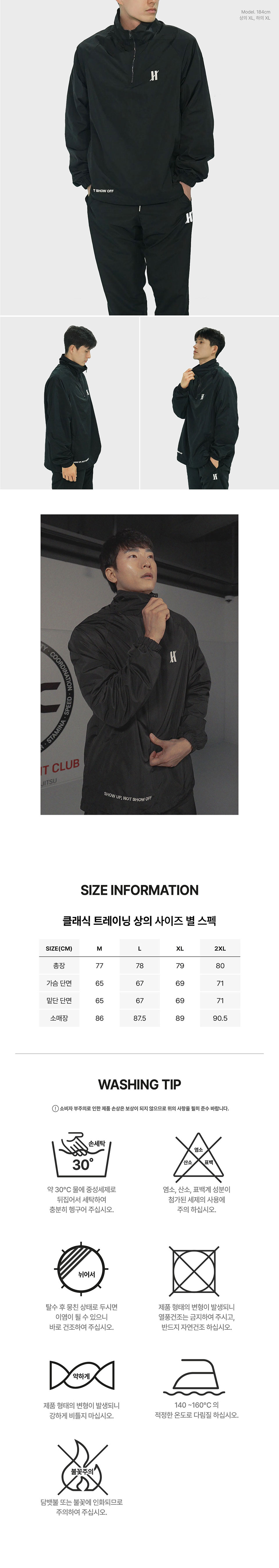 오버셔 스포츠 클래식 트레이닝 아노락 바람막이 상의