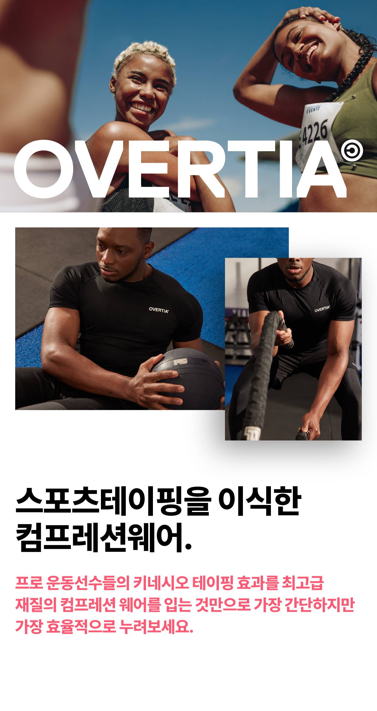 오버셔 여성 하이라이즈 레깅스 PRO [테이핑 컴프레션웨어]