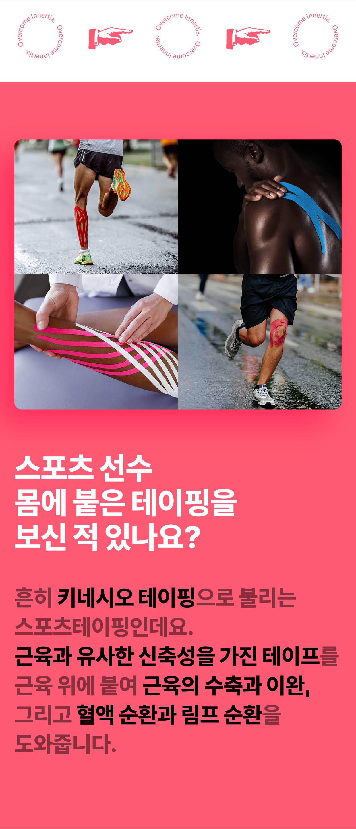 오버셔 여성 하이라이즈 레깅스 PRO [테이핑 컴프레션웨어]