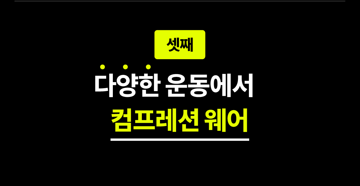 오버셔 여성 하이라이즈 레깅스 PRO [테이핑 컴프레션웨어]