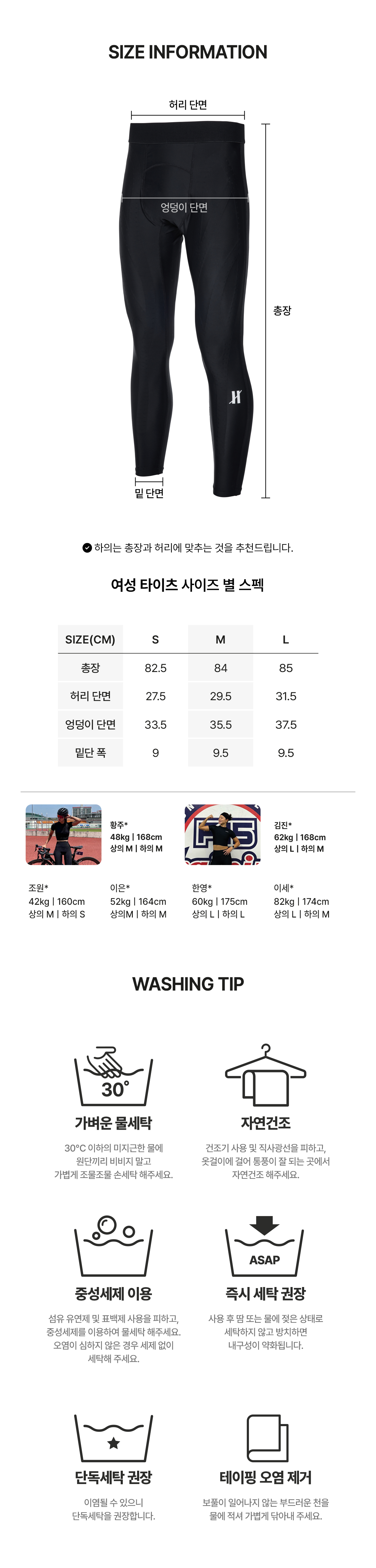 오버셔 여성 하이라이즈 레깅스 PRO [테이핑 컴프레션웨어]