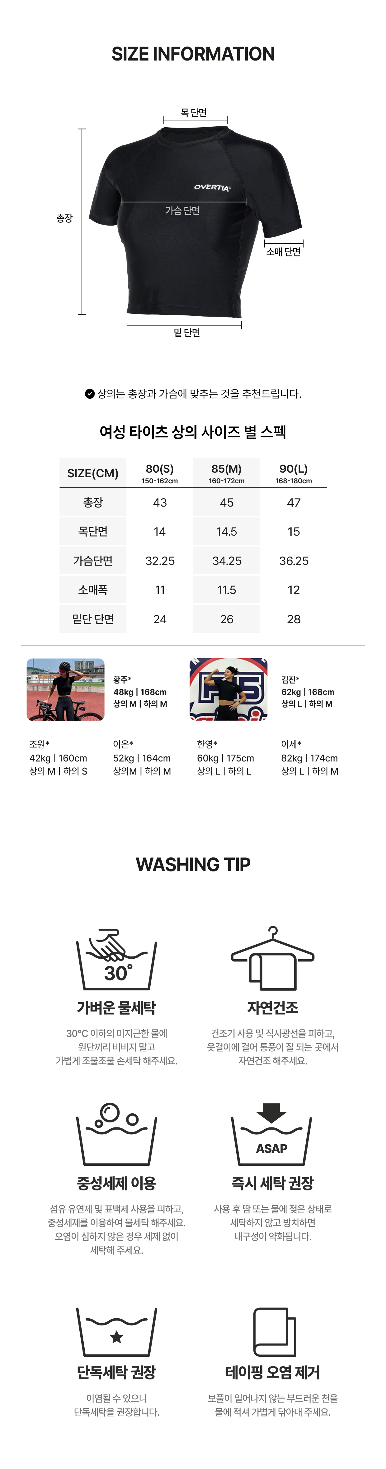 오버셔 여성 크롭 상의 PRO [테이핑 컴프레션웨어]