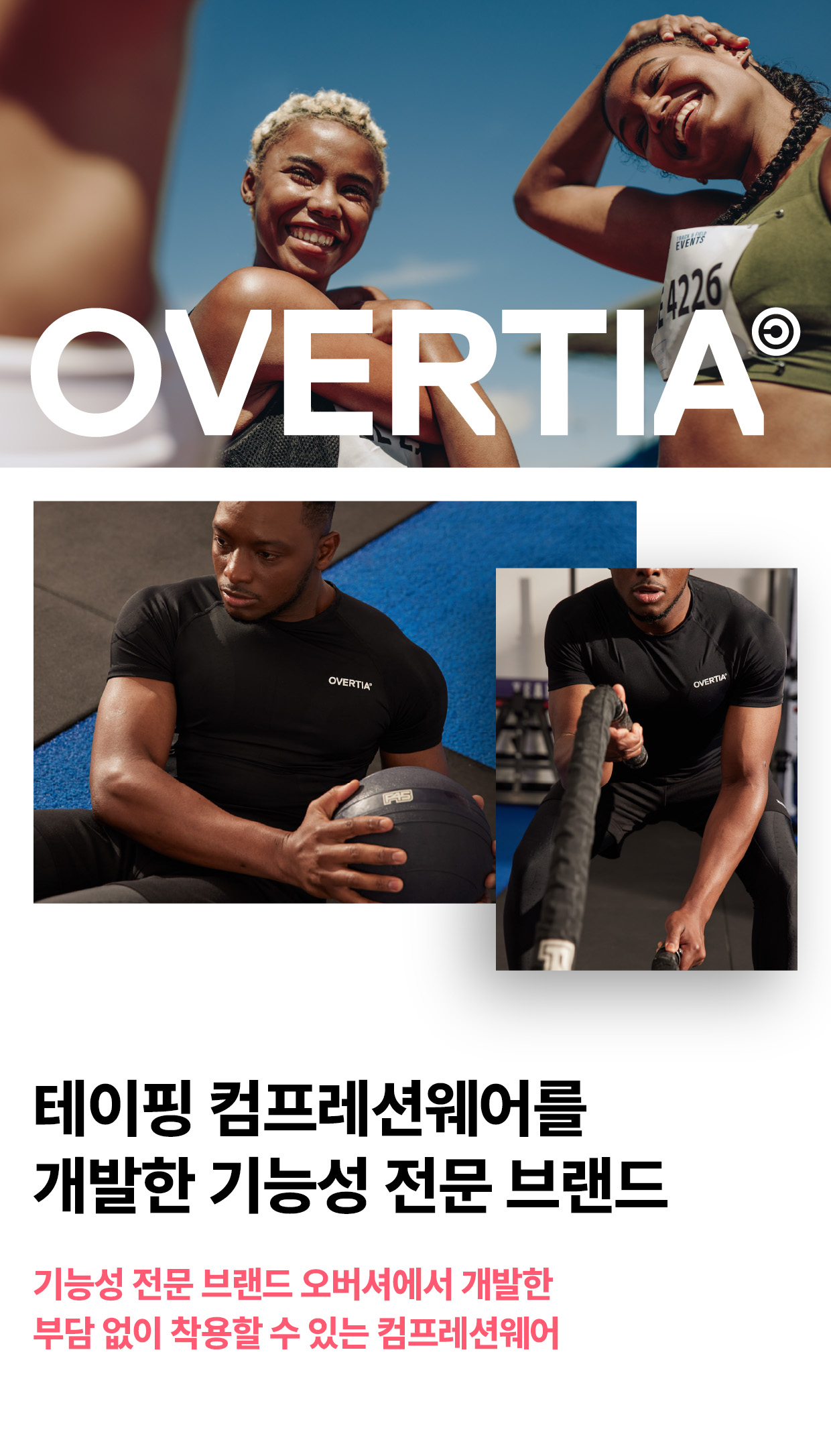 오버셔 스포츠 남성 반팔 상의 타이즈