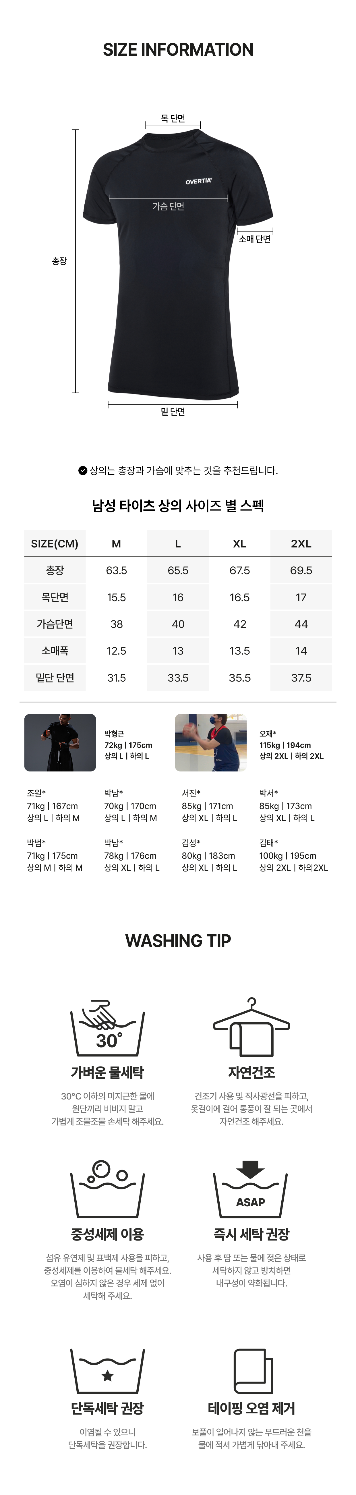 오버셔 스포츠 남성 반팔 상의 타이즈