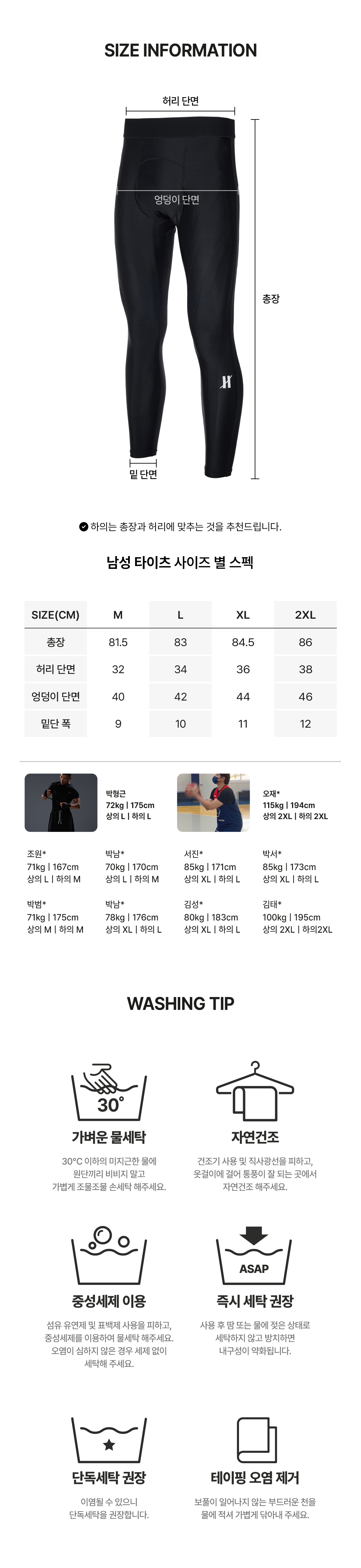 오버셔 스포츠 남성 하의 9부 타이즈