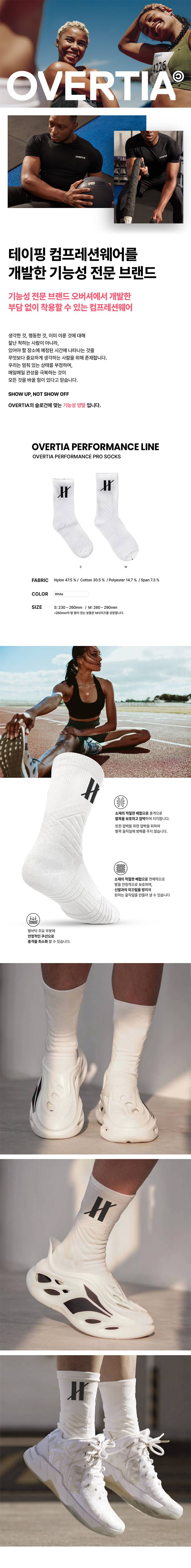 오버셔 퍼포먼스 프로 기능성 양말 3set