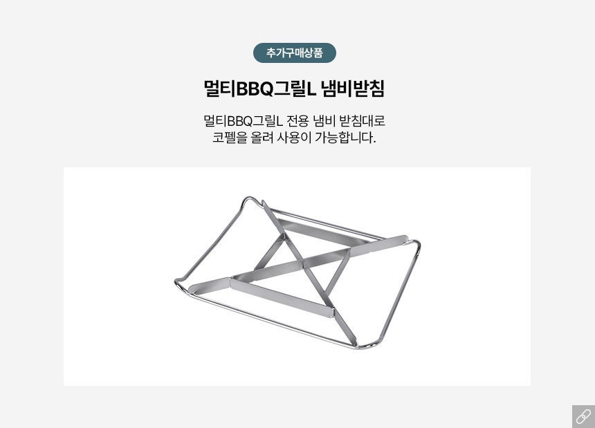 [스노우라인] 멀티 BBQ 그릴 L