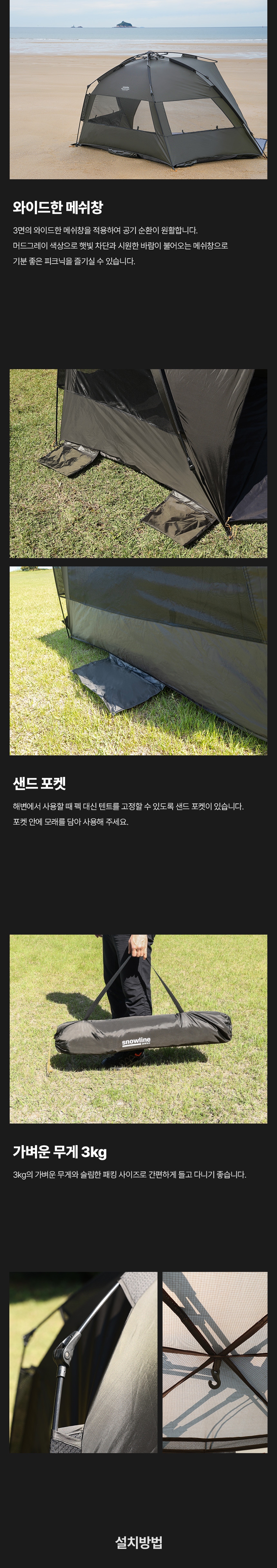 [스노우라인] 오토 썬 쉐이드