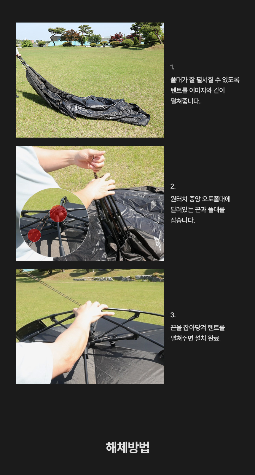 [스노우라인] 오토 썬 쉐이드