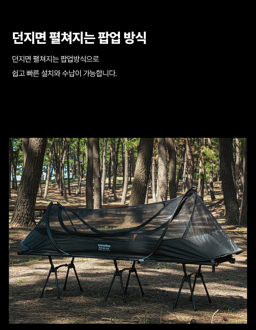 [스노우라인] 팝업코트