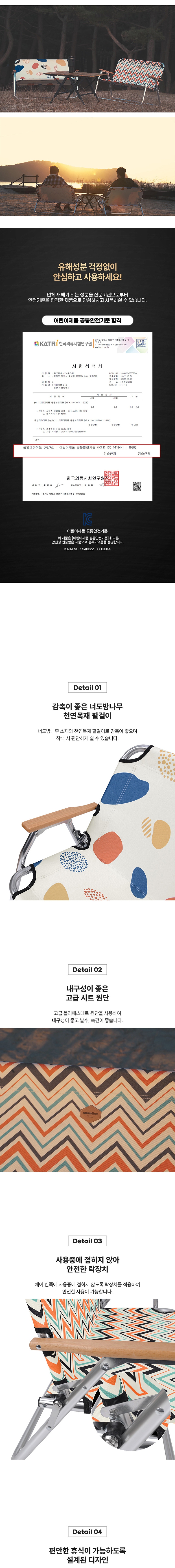 [스노우라인] 폴딩벤치(23)