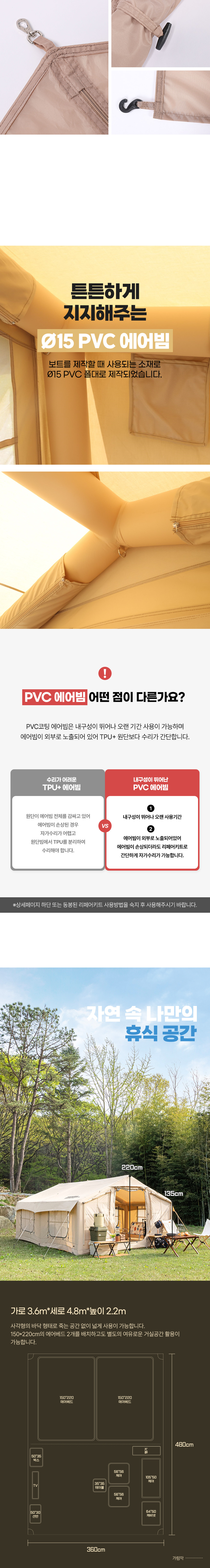 [스노우라인] 휘떼에어텐트 4.8