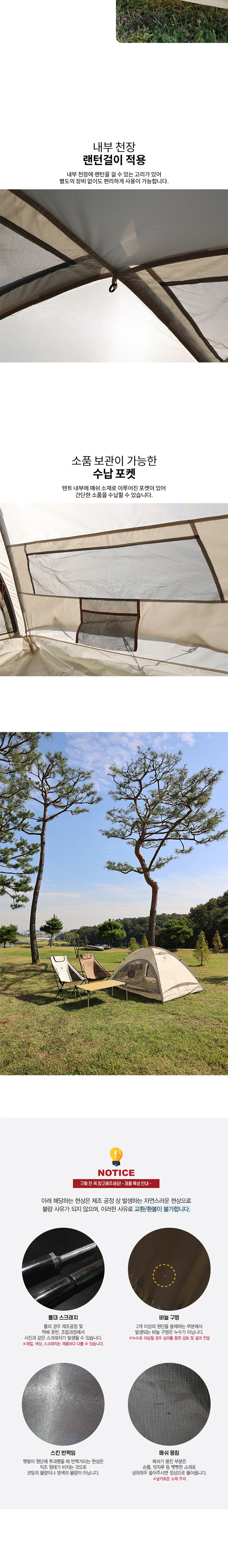 [스노우라인] 쉘터돔 2p 텐트(22) - 2인용 돔 텐트