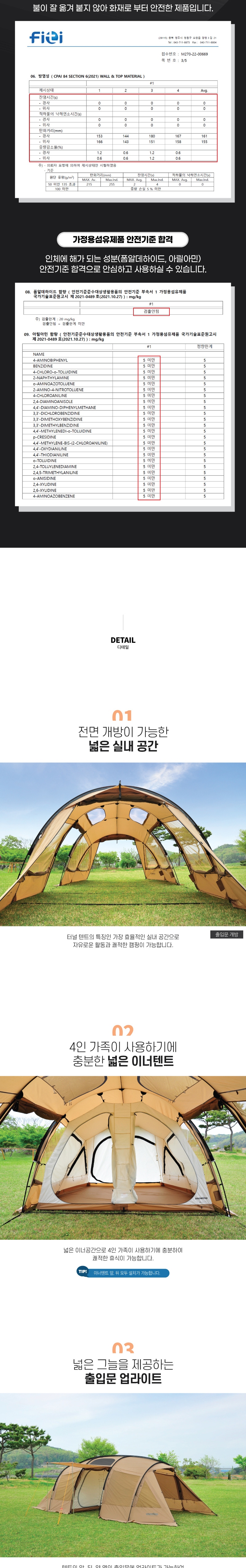 [스노우라인] 새턴 2룸 프로 - 4인용 텐트