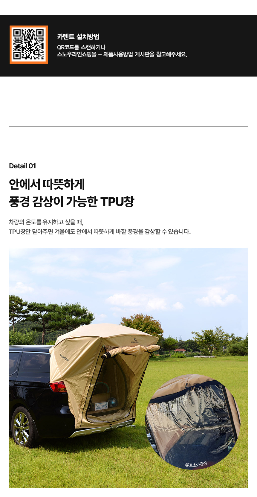 [스노우라인] 카텐트 - 현대, 기아 차박텐트