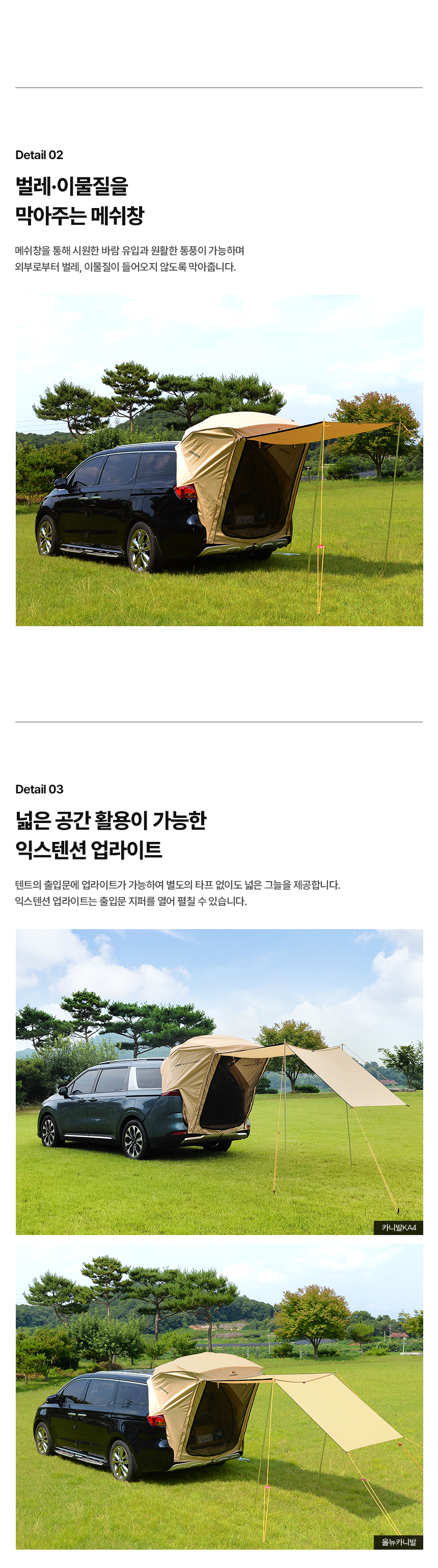 [스노우라인] 카텐트 - 현대, 기아 차박텐트