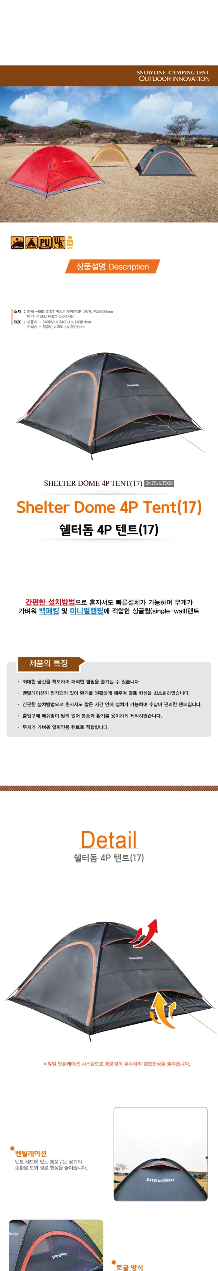 [스노우라인] 바베큐는 참숯으로