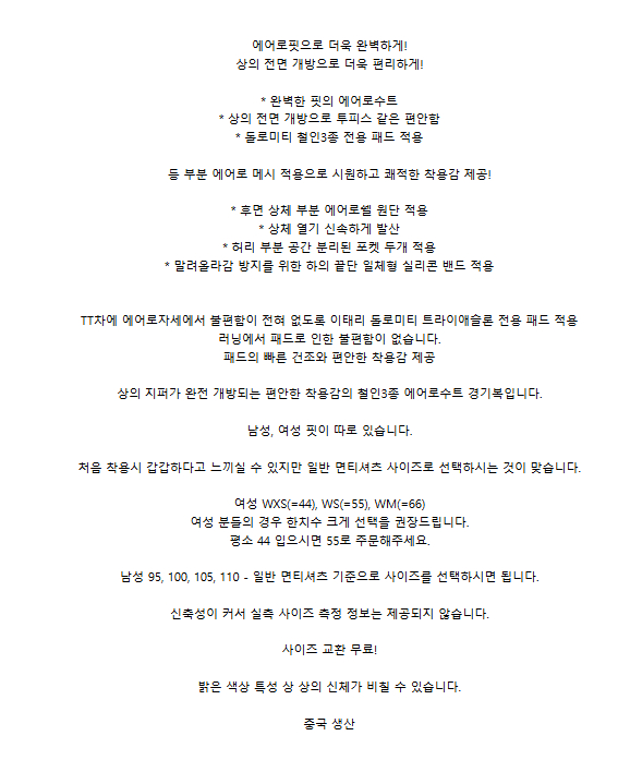 존버 철인3종 에어로수트 경기복 파스텔_여성용