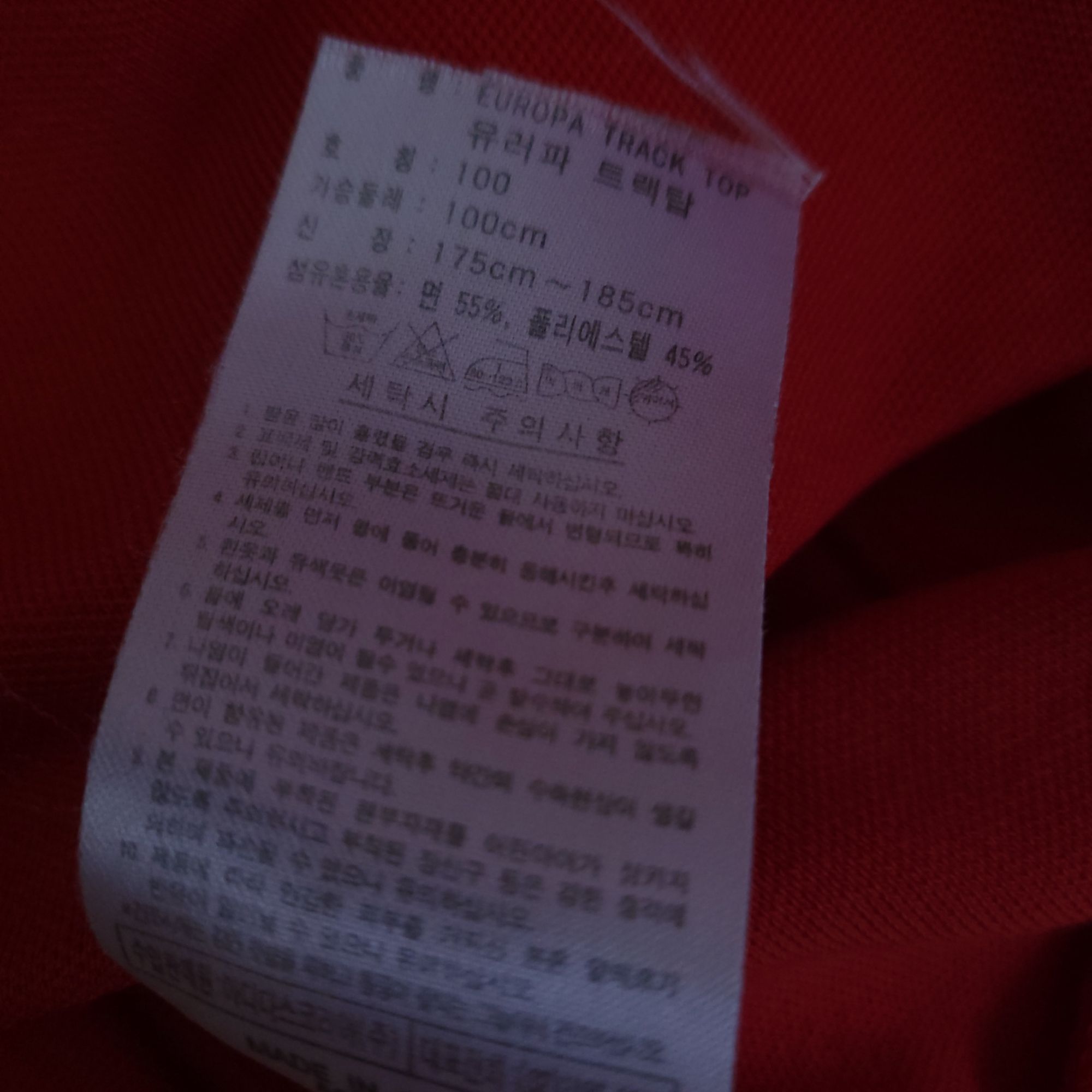 아디다스 파이어버드져지  95-100 빨간 | 데얼스 아웃도어 전문 플랫폼