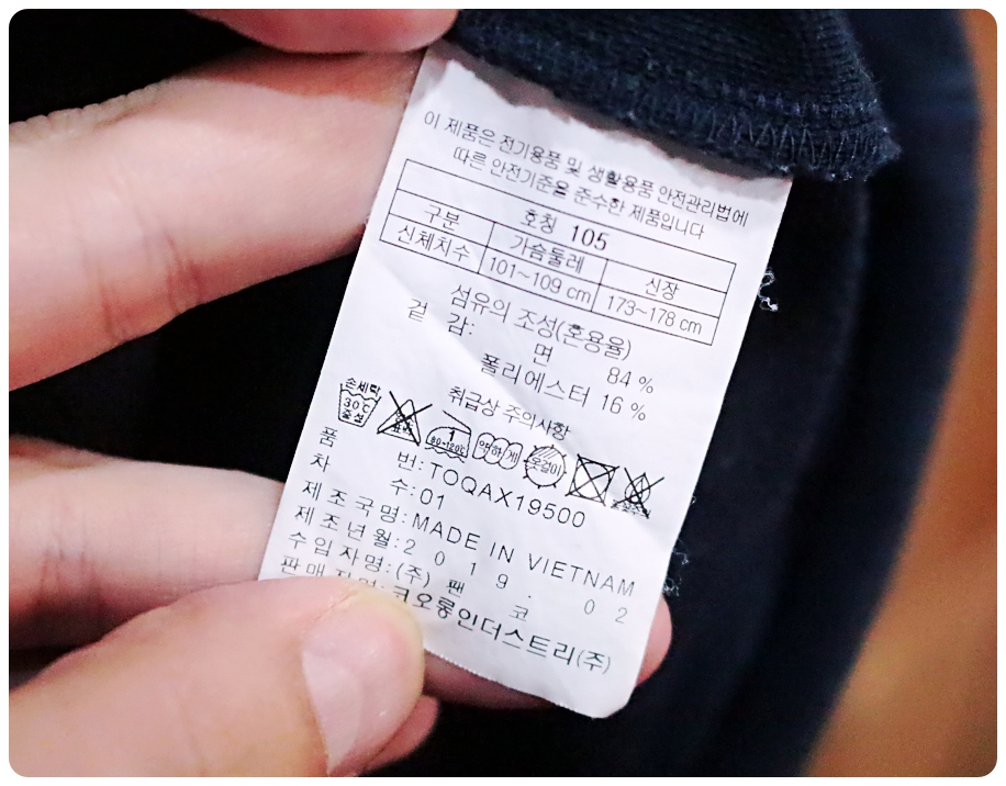 [105] 코오롱스포츠 빅로고 크루넥 맨투맨 | 데얼스 아웃도어 전문 플랫폼
