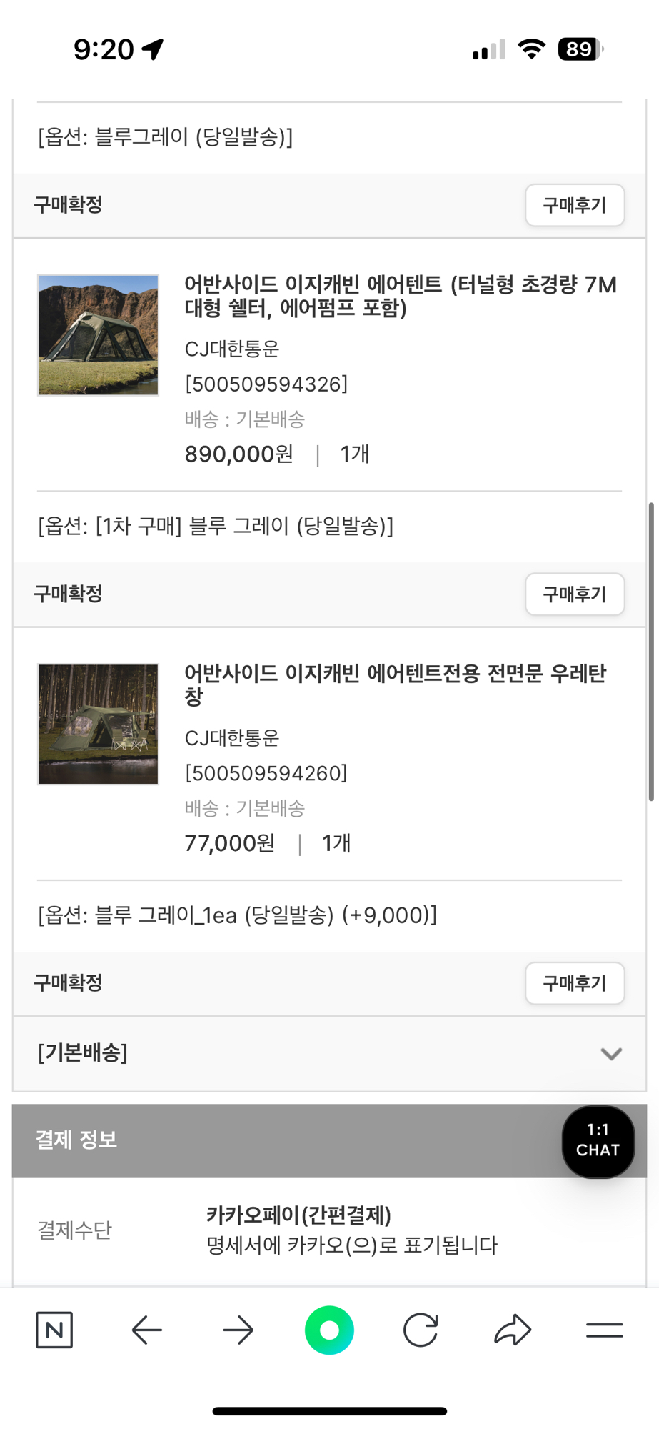 가격내림 어반사이드 이지캐빈 에어텐트 상태 a급 (일부 미개봉) | 데얼스 아웃도어 전문 플랫폼