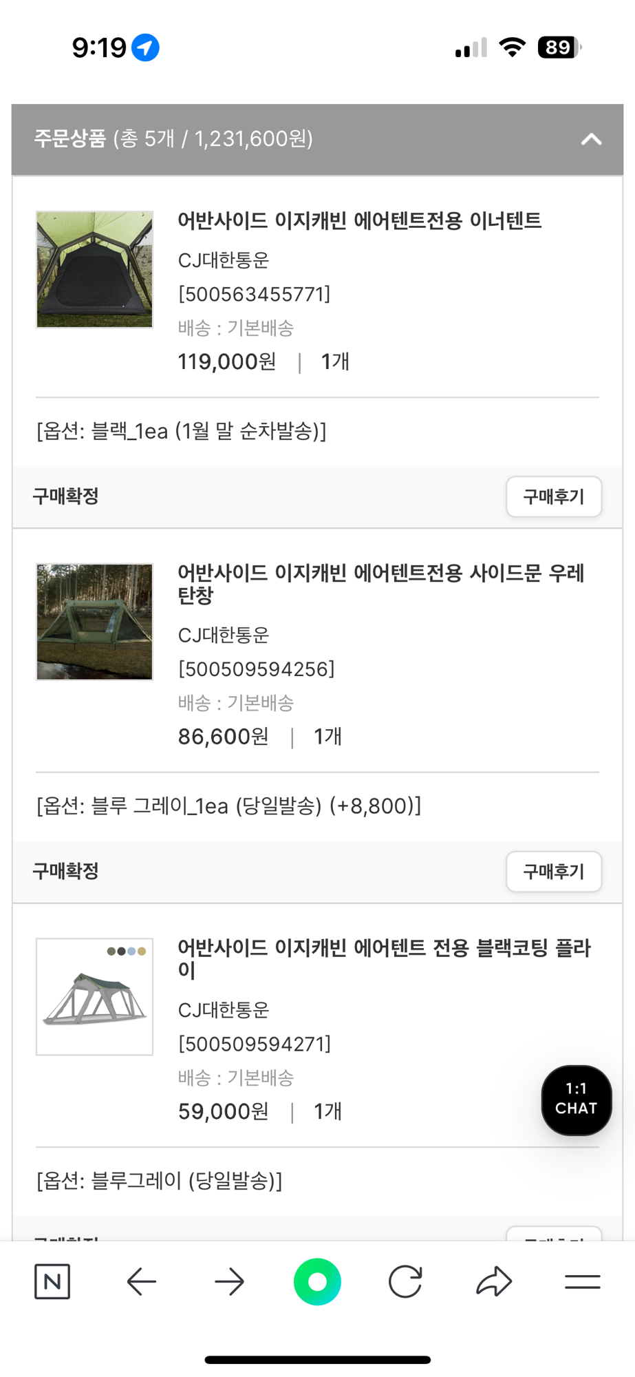 가격내림 어반사이드 이지캐빈 에어텐트 상태 a급 (일부 미개봉) | 데얼스 아웃도어 전문 플랫폼