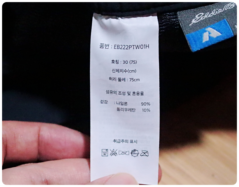 [30] 에디바우어 스트레치 우븐 아웃도어 팬츠 | 데얼스 아웃도어 전문 플랫폼