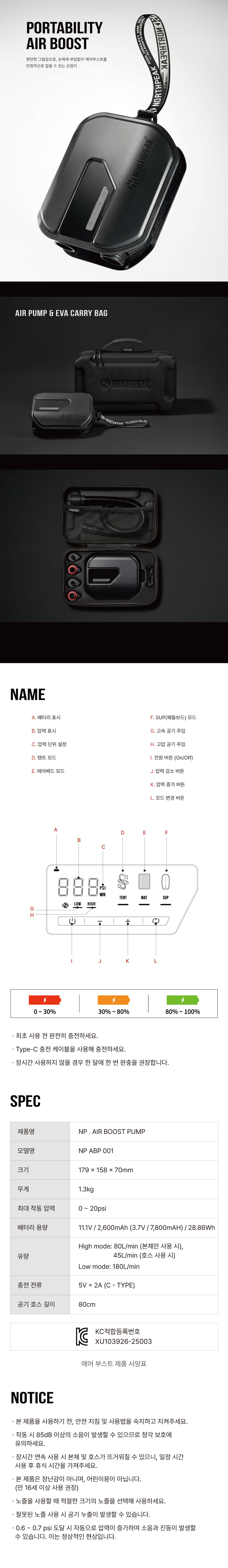 노스피크 에어 부스트_매트 블랙