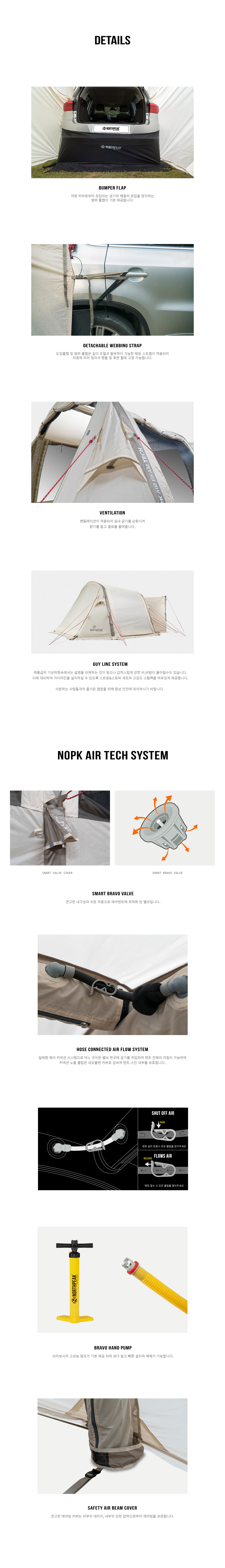 노스피크 에어 도킹 쉘터_소이밀크